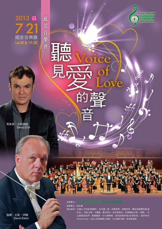 David Eaton & David D’Or with the Evergreen Symphony Orchestra---Taiwan (2013)