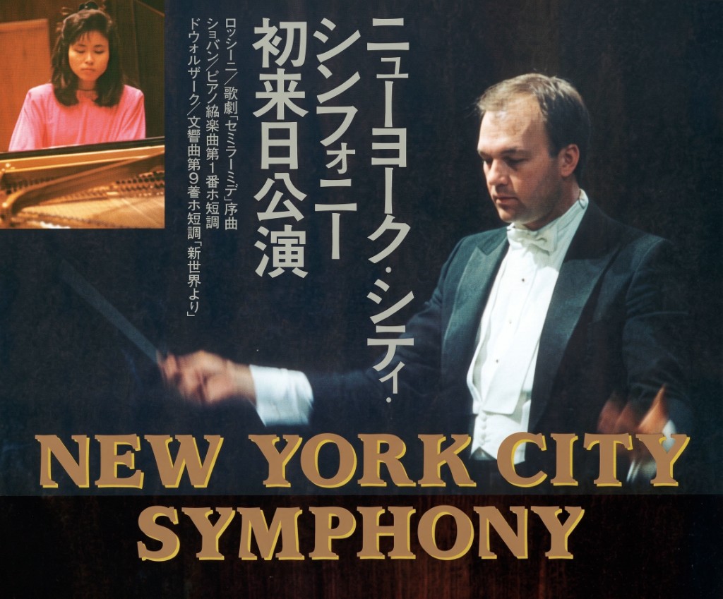 NYC Symphony Asia tour poster